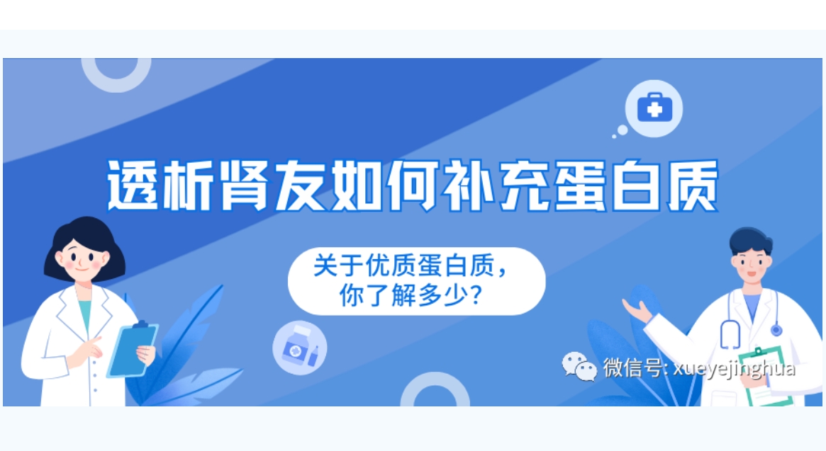 bat365官网登录入口友课堂 | 透析bat365官网登录入口友如何补充蛋白质