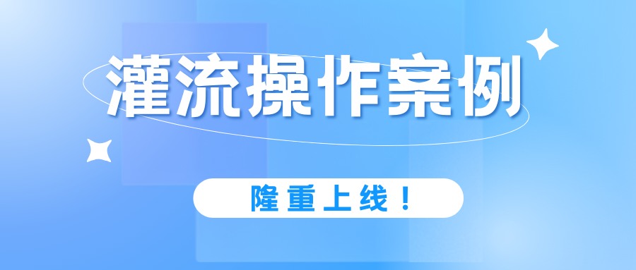 灌流操作案例 | 正常血液灌流上机，为何突然跨膜压高报警？